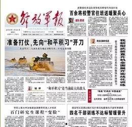 用文字怎么爆料新闻事件  第3张